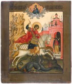 Чудо святого Георгия о змие