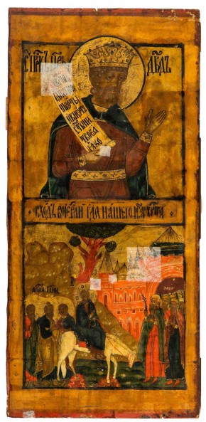 Пророк Давид и Вход в Иерусалим