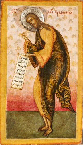 Иоанн Предтеча