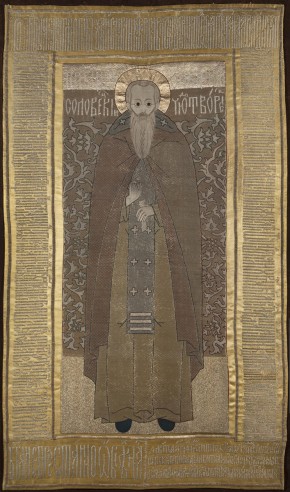 Савватий Соловецкий. Покров