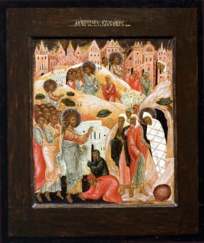 Воскрешение Лазаря