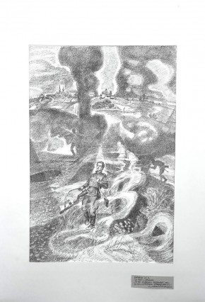 "Я не слышал разрыва"