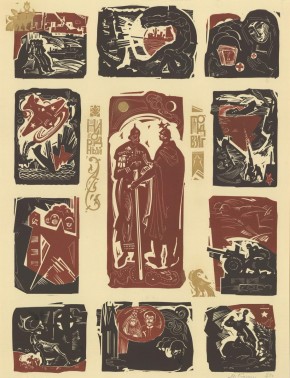 Народный подвиг