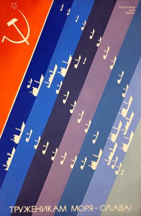 Всесоюзный день рыбака