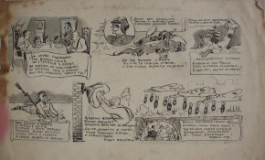 Уж снова годовщина…