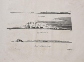 Остров Маквари. Из сюиты "Атлас к путешествию капитана Беллинсгаузена"