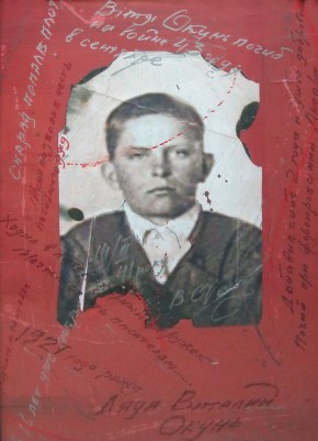 Дядя Виталий