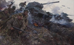 Наступление