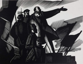 Ленин с нами