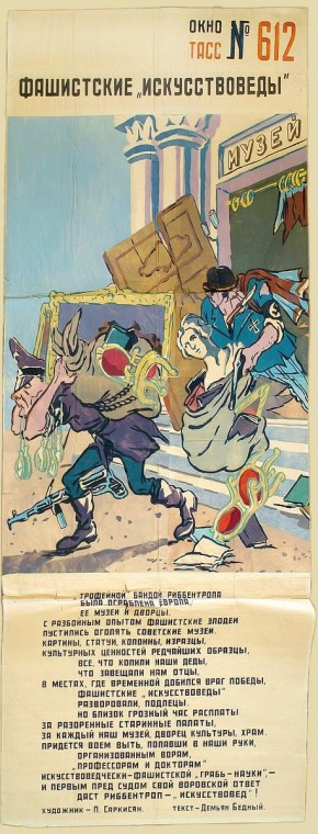 Фашистские "искусствоведы"