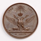 Медаль в память 25-летия царствования императора Николая I