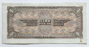 Государственный казначейский билет, достоинством в 1 рубль