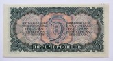 Билет Государственного Банка СССР, достоинством в 5 червонцев