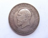 Рубль. «На открытие памятника императору Александру III в Москве»