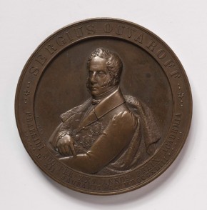 Медаль по поводу 25-летия отправления графом С. С. Уваровым должности президента Академии наук