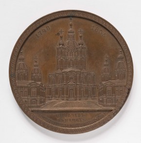Медаль в память освящения в Санкт-Петербурге собора всех учебных заведений