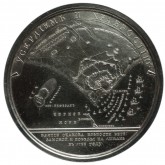 Медаль в честь князя Г. А. Потемкина в память взятия Очакова и крепости Березань