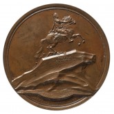 Медаль на открытие в Санкт-Петербурге памятника Петру I в 1782 году