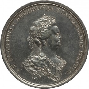 Медаль в память заключения мира с Турцией