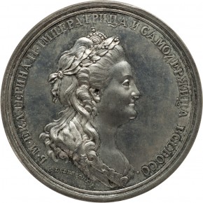 Медаль на переселение христиан из Крыма в Россию