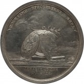 Медаль в память заключения мира с Турцией