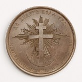 Медаль на смерть императора Николая I