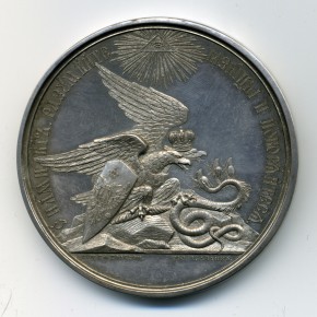 Медаль в память усмирения Венгрии и Трансильвании