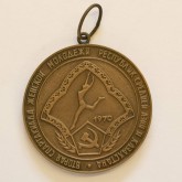 Медаль памятная спортивная «Победителю II-й спартакиады женской молодежи республик Средней Азии и Казахстана», г. Фрунзе
