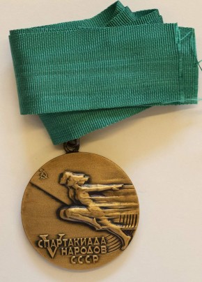Медаль спортивная, V-й летней Спартакиады народов СССР. III место