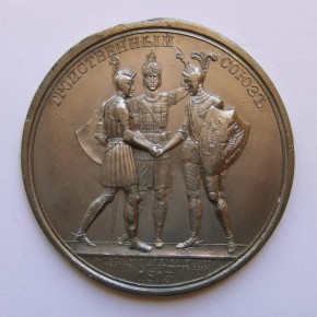 На заключение тройственного Союза