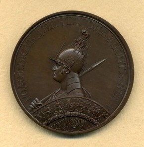 В память битвы при Фер-Шампенуазе