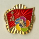 Значок «XI-й Международный фестиваль молодежи и студентов на Кубе»