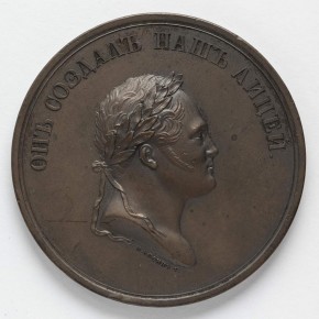 Медаль на 50-летие Императорского Александровского Лицея