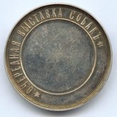 Медаль Общества любителей породистых собак