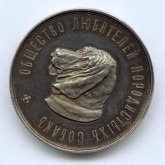 Медаль Общества любителей породистых собак