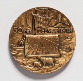 Медаль в память 50-летия Северного морского пути