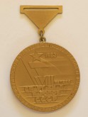 Медаль наградная VIII летней Спартакиады народов СССР - I место