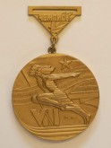 Медаль наградная VIII летней Спартакиады народов СССР - I место