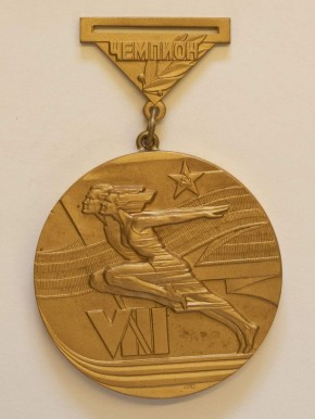 Медаль наградная VIII летней Спартакиады народов СССР - I место