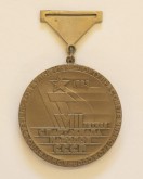 Медаль наградная VIII летней Спартакиады народов СССР - II место