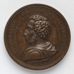 На 25-летие со дня смерти А. С. Пушкина