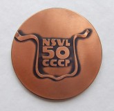 Медаль «Всесоюзный хоровой фестиваль. Таллин-72»