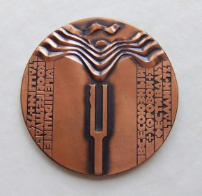 Медаль «Всесоюзный хоровой фестиваль. Таллин-72»