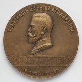 В память 110-летия Царскосельского лицея