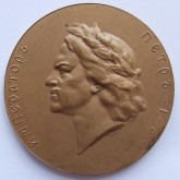 Медаль в память 200-летия Полтавской битвы