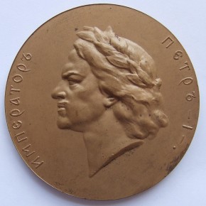 Медаль в память 200-летия Полтавской битвы