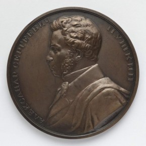 В память А. С. Пушкин