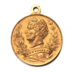 Жетон на 100-летие со дня рождения А. С. Пушкина