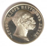 Медаль-премия Императорского Русского географического общества в честь адмирала Ф. П. Литке «За труды по географии»