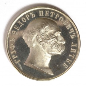 Медаль-премия Императорского Русского географического общества в честь адмирала Ф. П. Литке «За труды по географии»